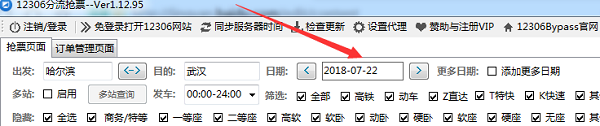 添加多个日期方法