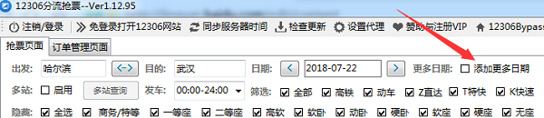添加多个日期方法2
