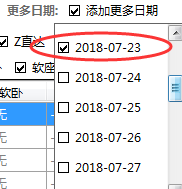 添加多个日期方法3
