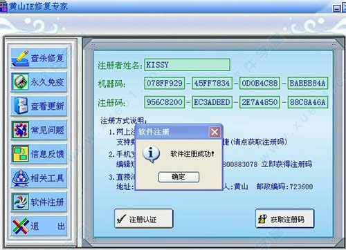 产品注册码