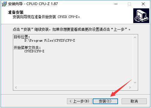 安装步骤4