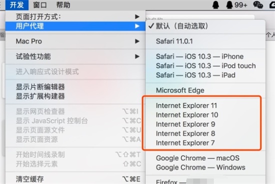 兼容设置3