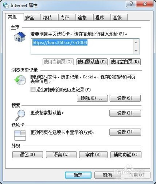 添加网站信任步骤3
