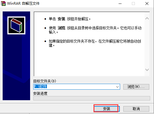 安装步骤1