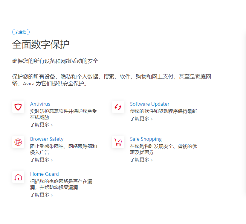 小红伞功能特点