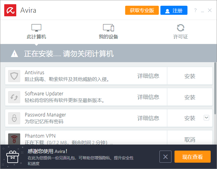 小红伞安装步骤3