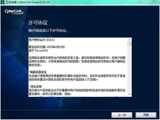 安装步骤3