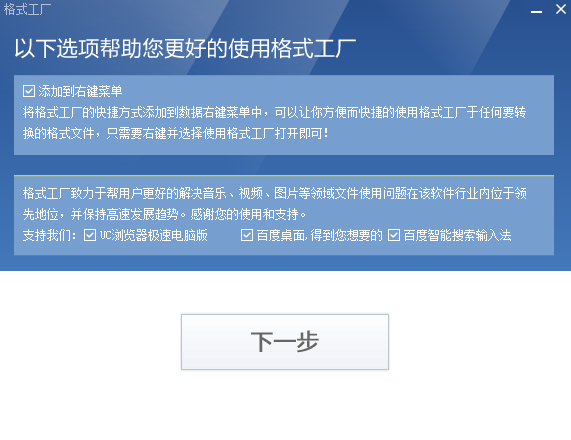 安装步骤2