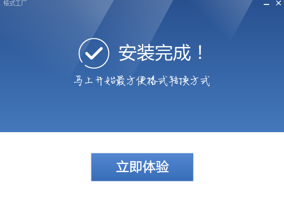 安装步骤3