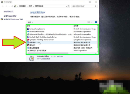 卸载4