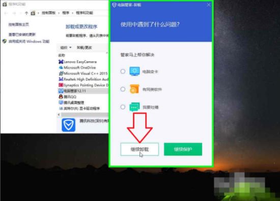 卸载6