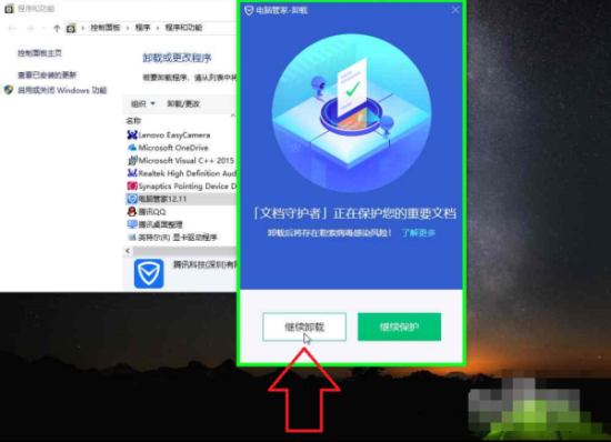 卸载7