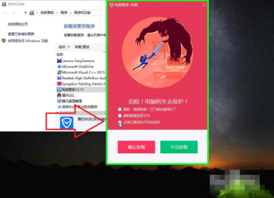 卸载8