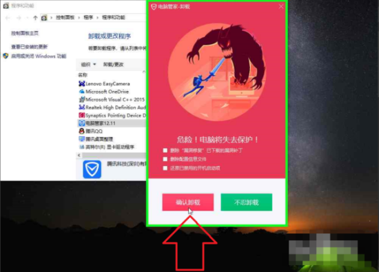 卸载9