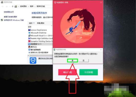 卸载10