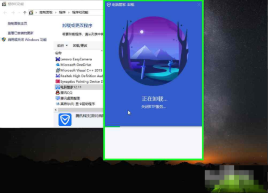 卸载11