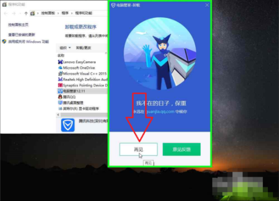 卸载12