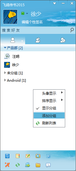使用教程3