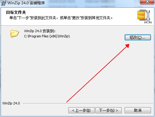 安装步骤2