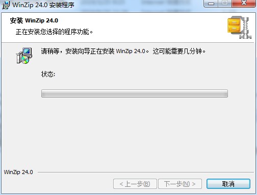 安装步骤3