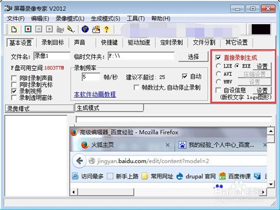 使用教程3
