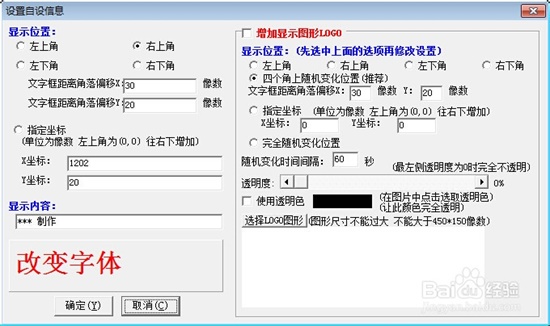 使用教程4