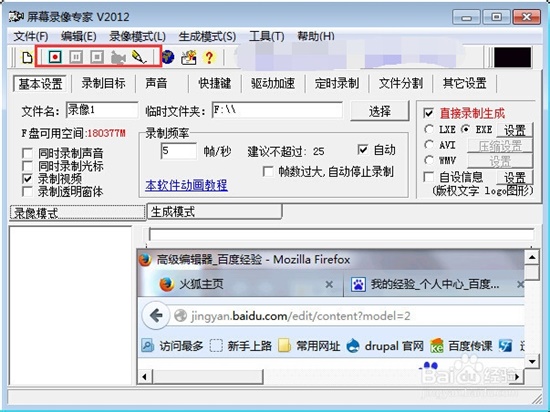 使用教程5
