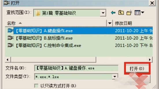 exe转mp4步骤3