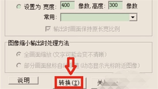 exe转mp4步骤4