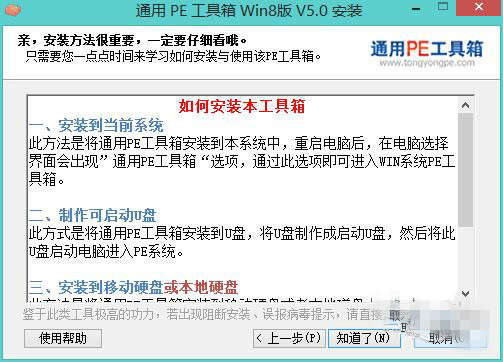 安装2