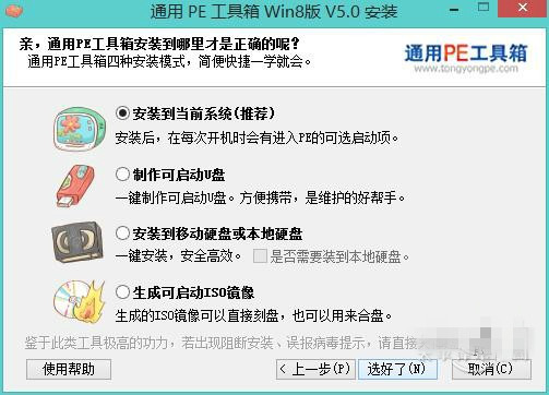 安装3