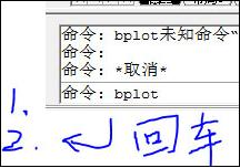 Batchplot批量打印工具使用教程1