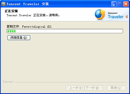 安装3