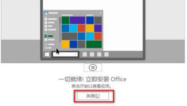 安装5