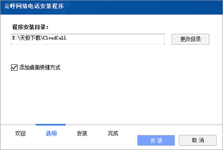 安装2