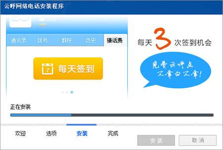 安装3