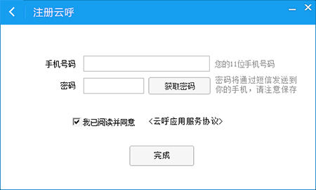 使用2