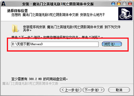 安装2