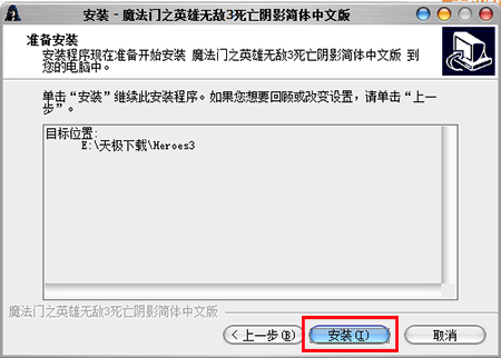 安装3
