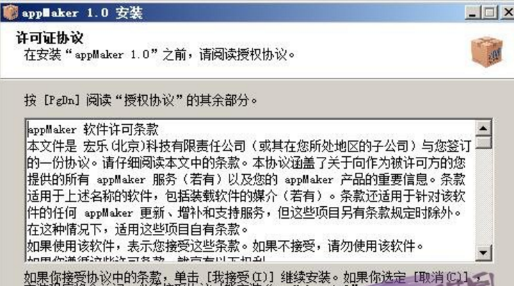 安装2