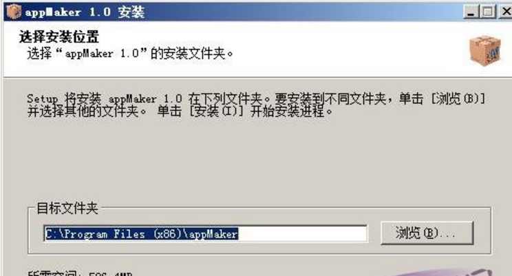 安装3