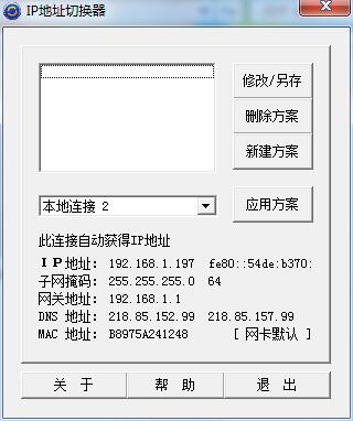 安装1