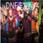 DNF多键连发程序下载v7.2绿色免费版