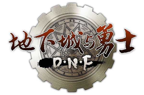 DNF多键连发1