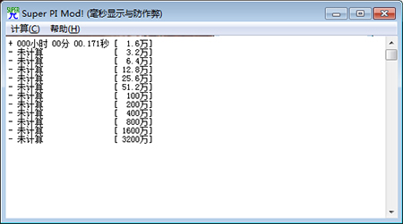 Super PI安装步骤2
