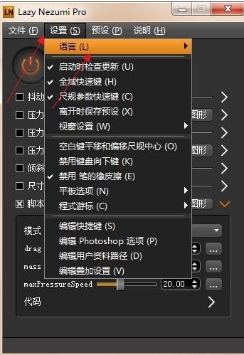 Lazy NezumiPro中文版安装教程1