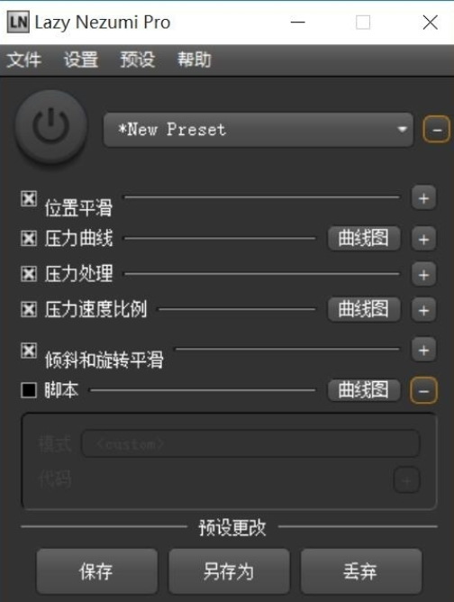 Lazy Nezumi Pro最新方法1