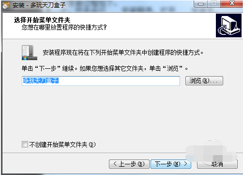安装2