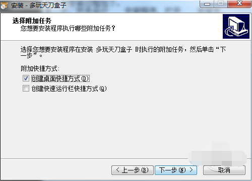 安装3