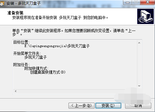 安装4